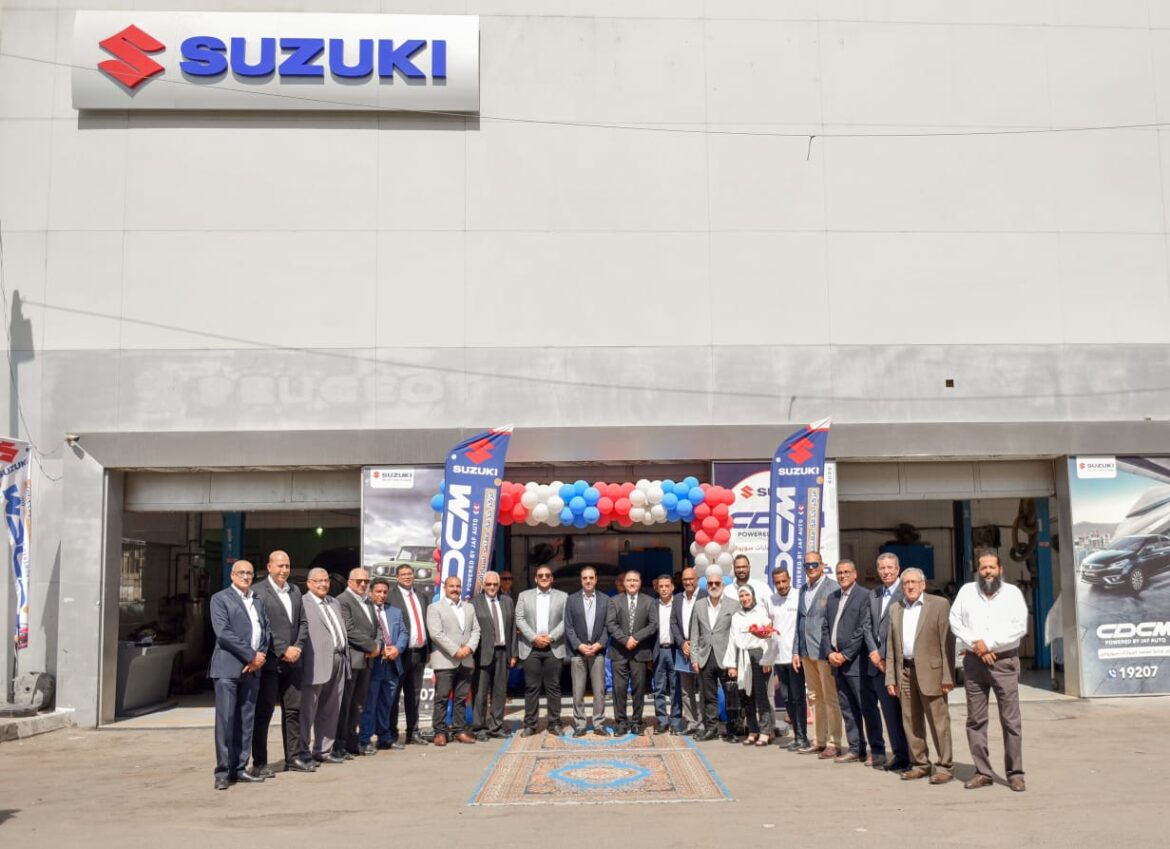 سوزوكي مودرن موتورز تشهد إفتتاح CDCM أحدث مركز خدمة معتمد لسيارات العلامة اليابانية