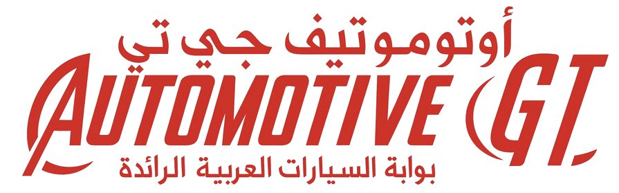أوتوموتيف جي تي Automotive GT