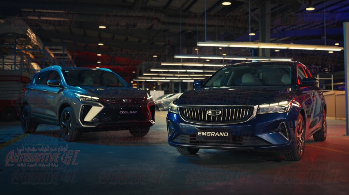 جيلي أوتوموبيليتي تعلن الأسعار الرسمية وتفتح باب الحجز لطرازي “كولراي” و”إمجراند” في السوق المصري