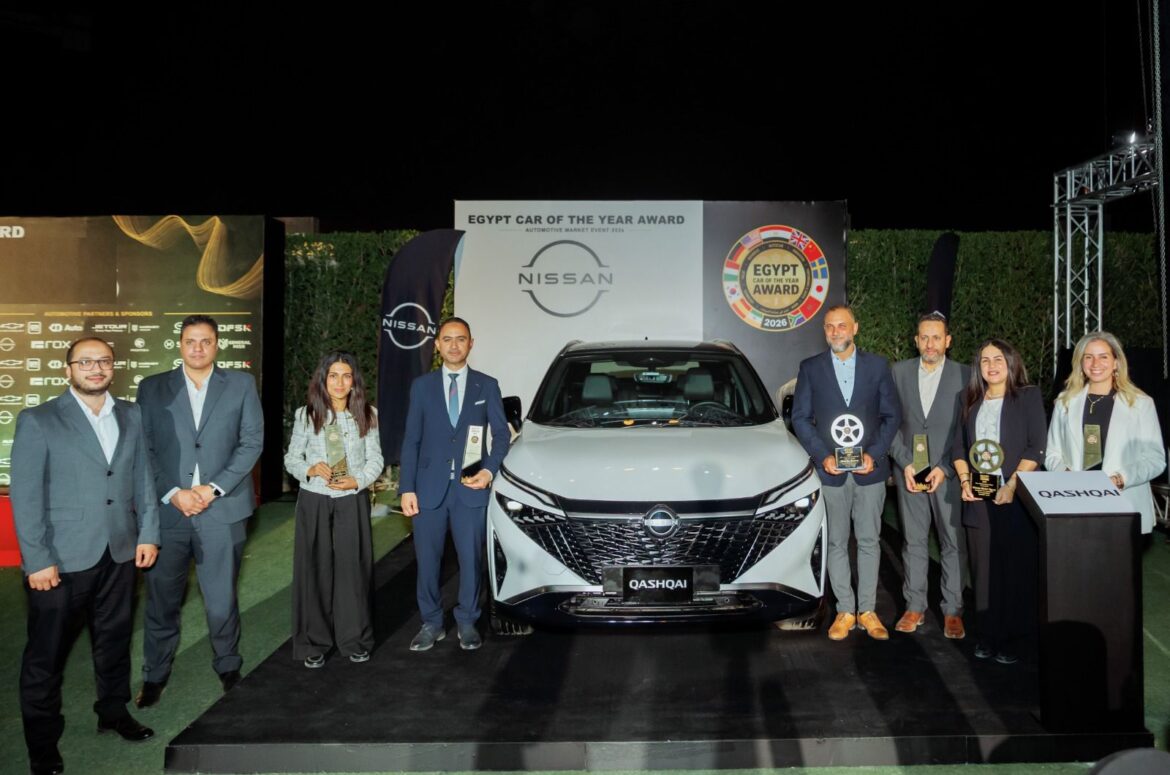 نيسان مصر تحصد 6 جوائز وتكريمات مرموقة في احتفالية “Egypt Car of the Year Awards 2026” تأكيدًا لمكانتها الريادية في السوق المحلي