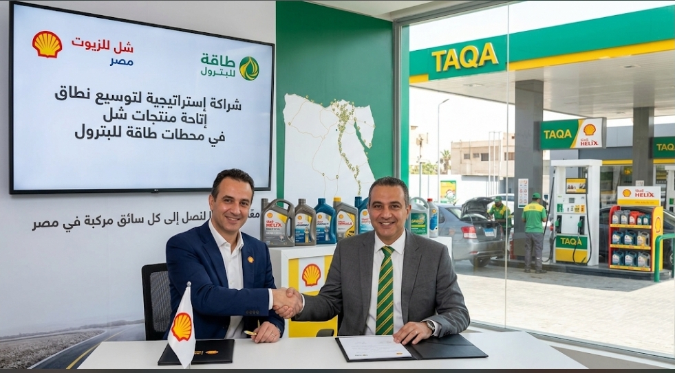 شل للزيوت مصر تتعاون مع “طاقة للبترول” لتوسيع نطاق إتاحة منتجاتها لقائدي المركبات في مختلف أنحاء مصرالشراكة تتيح منتجات شل عبر محطات خدمة طاقة للبترول
